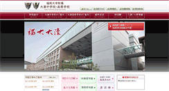 Desktop Screenshot of ohori.ed.jp